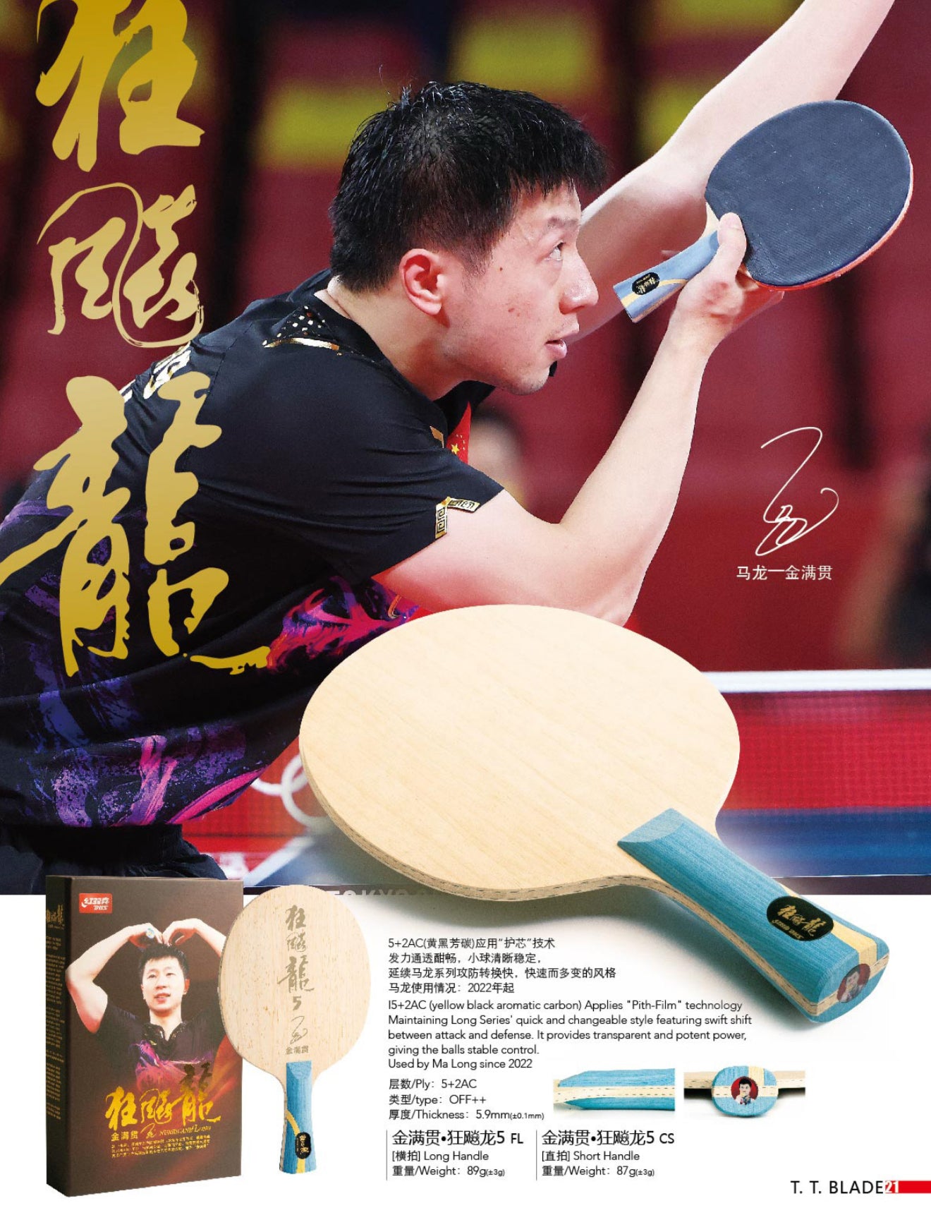 DHS W968 Long 5 Gold Grand Slam (Ma Long) Holz (FL) - DXCS003-1/DXCN036-1